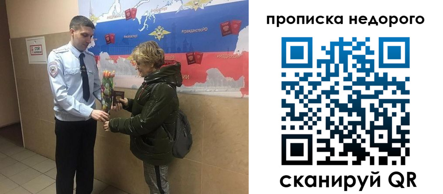 прописка для школы в Нарткале