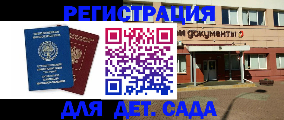 купить прописку в Нарткале