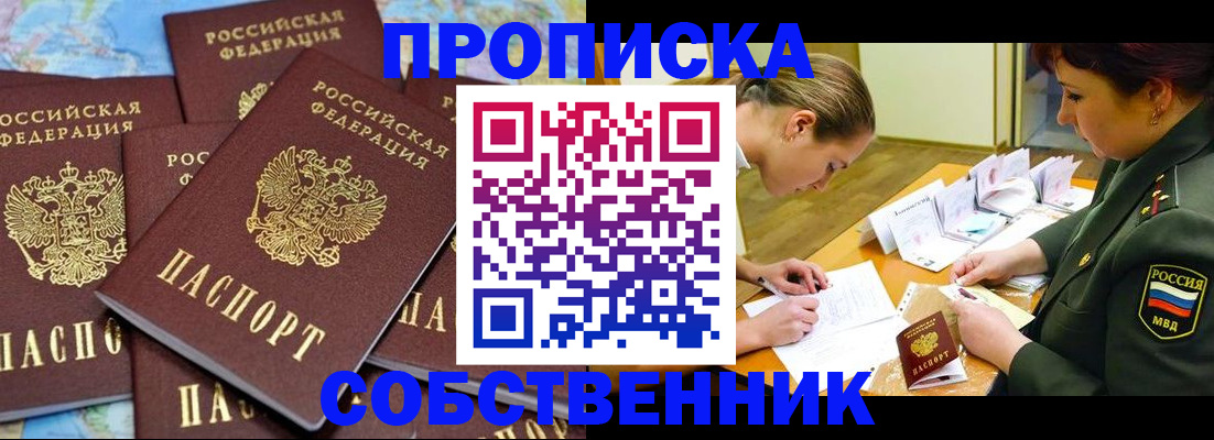 временная регистрация законно в Нарткале